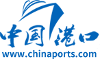 中國港口網(wǎng)